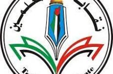 نقابة المعلمين.jpg