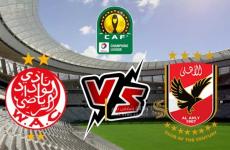 الأهلي-و-الوداد-الرياضي-بث-مباشر