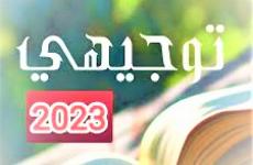 طريقة الاشتراك في جوال وأوريدو لفحص نتيجة توجيهي 2023 – رقم جوال وأوريدو للثانوية العامة 2023.jpg