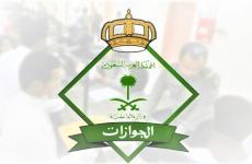 قرار السعودية بشأن المعتمرين السودانيين 2023 – تأشيرات اقامات السودانيين في السعودية 2023.jpg