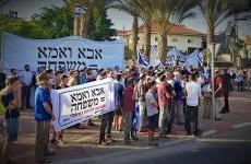 مظاهرة في إسرائيل
