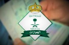 رابط تحديث جوازات المعتمرين السودانيين في السعودية 2023 – تأشيرات وإقامات.jpg
