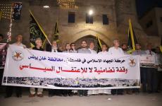 وقفة بخانيونس رفضا للاعتقال السياسي