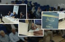 تكريماً للشهيد عدنان.. إشهار ديوان آنست ناراً للشاعر الفقهاء في رام الله.jpeg