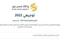 نتائج توجيهي 2023 بالاسماء.JPG