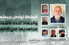 الاعتقال السياسي.jpg