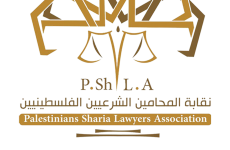 نقابة المحامين الشرعيين.png