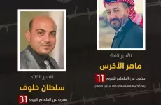 لأسيران القياديان الأخرس وخلوف.webp