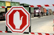 إغلاق الحواجز