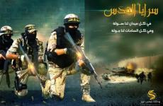 سرايا القدس.jpg