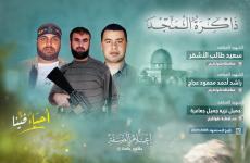 شهداء طولكرم.jpg