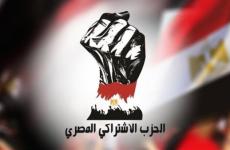 الحزب الاشتراكي المصري.jpg