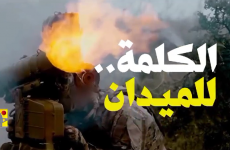 الكلمة للميدان .. حزب الله.PNG