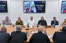 كابينت الحرب