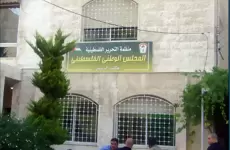 المجلس الوطني الفلسطيني