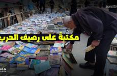 كتب مكتبة قراءة كتاب .. الحرب على غزة.jpg