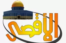 قناة الأقصى الفضائية.webp
