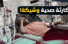 مرضى غسيل الكلى