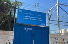 مدراس الأونروا في القدس.jpg