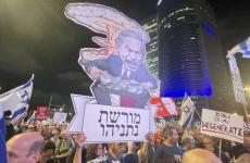 إسرائيليون ضد نتنياهو