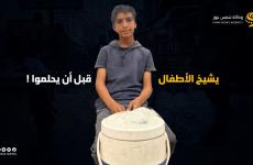 عمالة الأطفال - عمال - اطفال غزة - يوم العمال العالمي