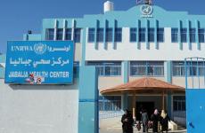 مركز صحي للأونروا.jpeg