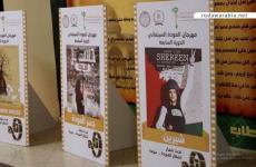 مهرجان العودة السينمائي الدولي الدورة السابعة - أرشيفية.jpg