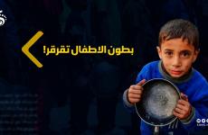 الجوع في غزة.. الموت جوعا