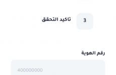 رابط تحديث بيانات الاسرة في الاونروا 2025