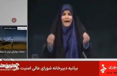 قصف مبنى الإذاعة- إيران