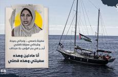 مدلين كلاب .. قصة سفينة مدلين