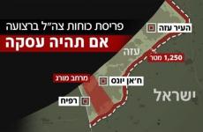 دهنية جديدة في رفح