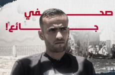 الصحفي رمضان أبو سكران