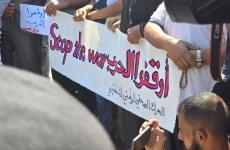 اوقفوا الحرب .. مظاهرة تدعوا لوقف الابادة ومنع التهجير