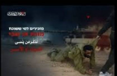 القسام تلمح بأسر جنود