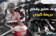 الجوع في غزة