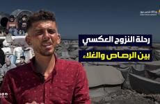 محمد غبن نازح في غزة