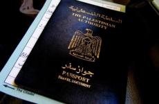 جواز سفر السلطة الفلسطينية