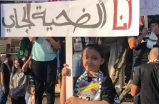 وقفة احتجاجية في الداخل المحتل رفضاً لتصاعد الجريمة.webp