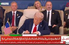 توقيع إنهاء الحرب في غزة.jpg