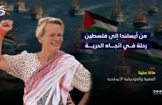 ناشطة ايسلندية ماغا ستينا