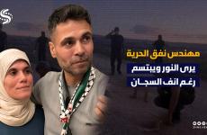 محمود العارضة مهندس نفق الحرية برفقة شقيقته في مصر