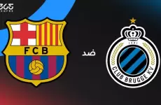 مباراة برشلونة ضد كلوب بروج 2025