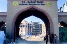 بوابة الجامعة الإسلامية في غزة