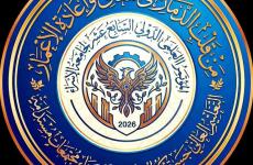 جامعة الاسراء.enc