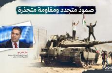 ملف المقاومة