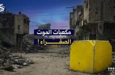 مكعبات صفراء