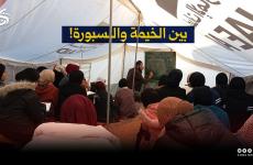 الخيمة والسبورة.jpg