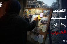 التعليم في غزة