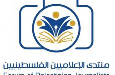 منتدى الاعلاميين